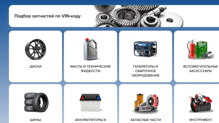 Подбор запчастей по VIN-коду для редких и старых авто: реально ли найти нужную деталь
